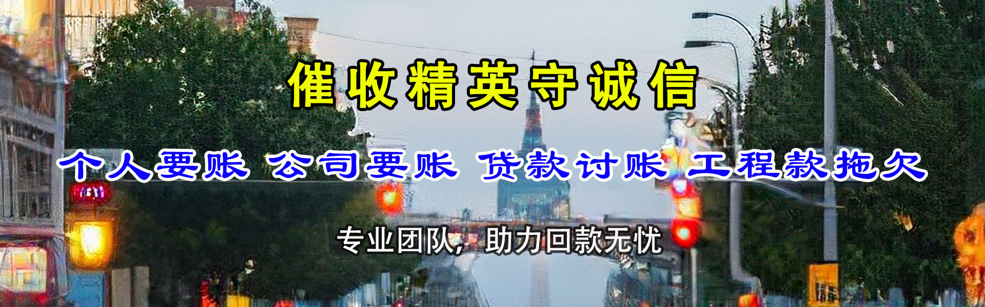 南昌讨款公司